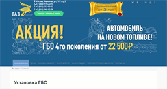 Desktop Screenshot of gascenter.ru